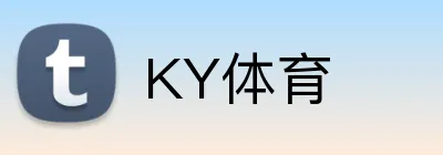 KY体育 logo